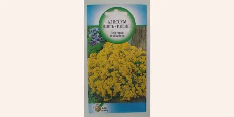 Алиссум "Золотые россыпи"