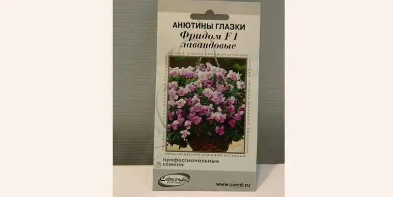 Анютины Глазки Фридом лавандовые